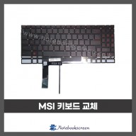 노트북키보드수리 MSI SWORD 17 A11UC 자판교체 (영문)